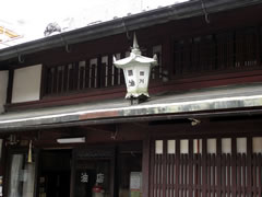 西田商店