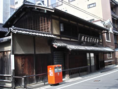 御菓子司亀末廣