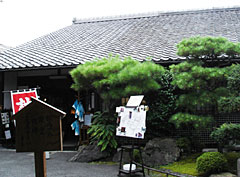 前川邸