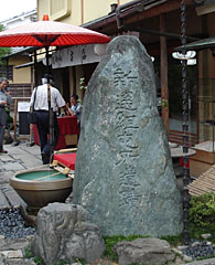 八木邸