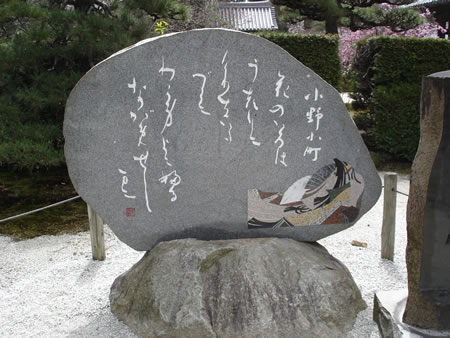 随心院