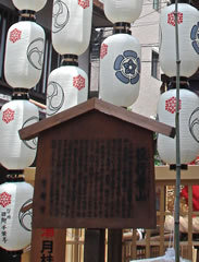 祇園祭役行者山