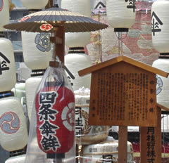 祇園祭四条傘鉾