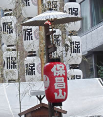 祇園祭保昌山
