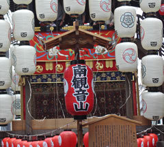 祇園祭南観音山