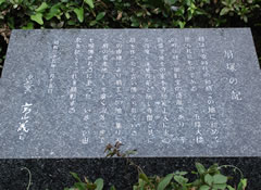 扇塚