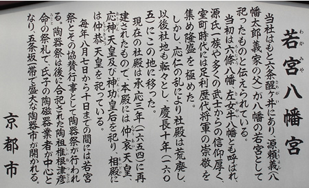 若宮八幡宮