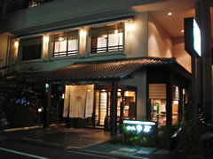 旅館中原