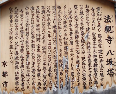 法観寺・八坂の塔