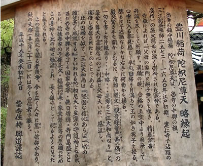 豊川稲荷