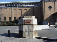 京都市美術館