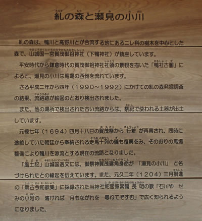 糺の森