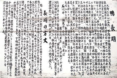 河合神社