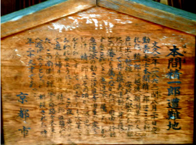 本間精一郎遭難之地