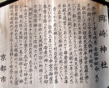 岡崎神社