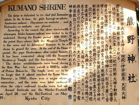 熊野神社