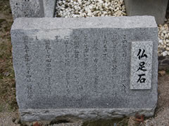 智積院