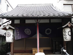 亀龍院
