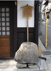 不思議な礎石
