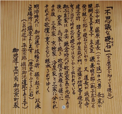 不思議な礎石