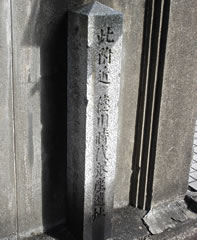 徳川時代金座遺址