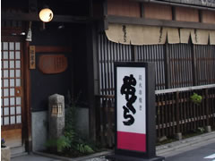 串くら