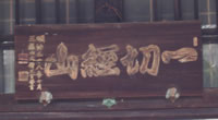 sanjyo_50.jpg