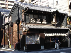 分銅屋