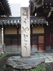 空也堂