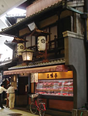 三嶋亭