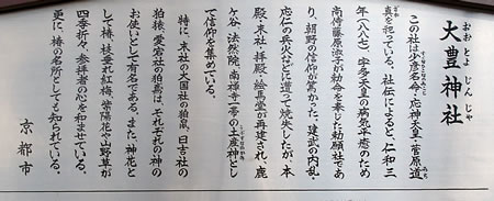 大豊神社