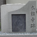 本能寺跡