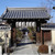 弘源寺