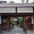 泉龍寺
