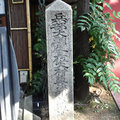 大村益次郎邸跡