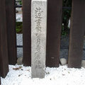 望月玉泉住居跡