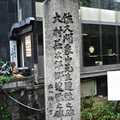 三条小橋の石碑