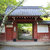 常照寺