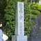 鈴虫寺：行列の出来る入り口