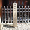 不審庵（表千家）
