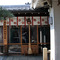 市比賣神社：本殿
