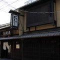 総本家河道屋