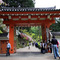 三室戸寺：山門