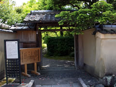 西村家庭園：入口