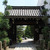 天性寺