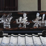 八百三（柚味噌）