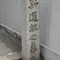 光縁寺：境内