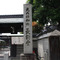 長講堂：入口石碑