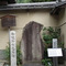 月真院：御陵衛士屯所跡