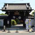 法住寺